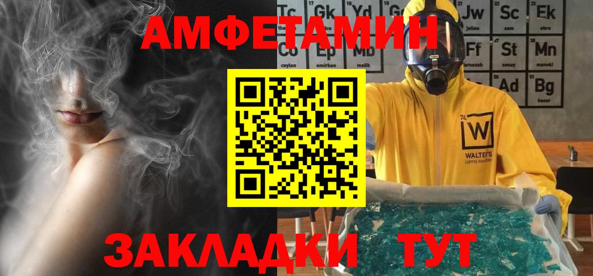 Amphetamine Premium  АМФ  Артём  Вход с VPN  Амфетамин 
