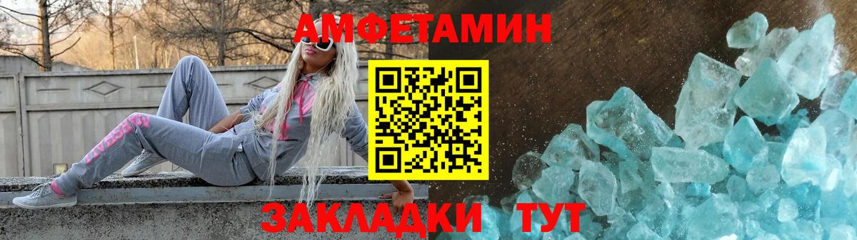 АМФ VHQ Артём