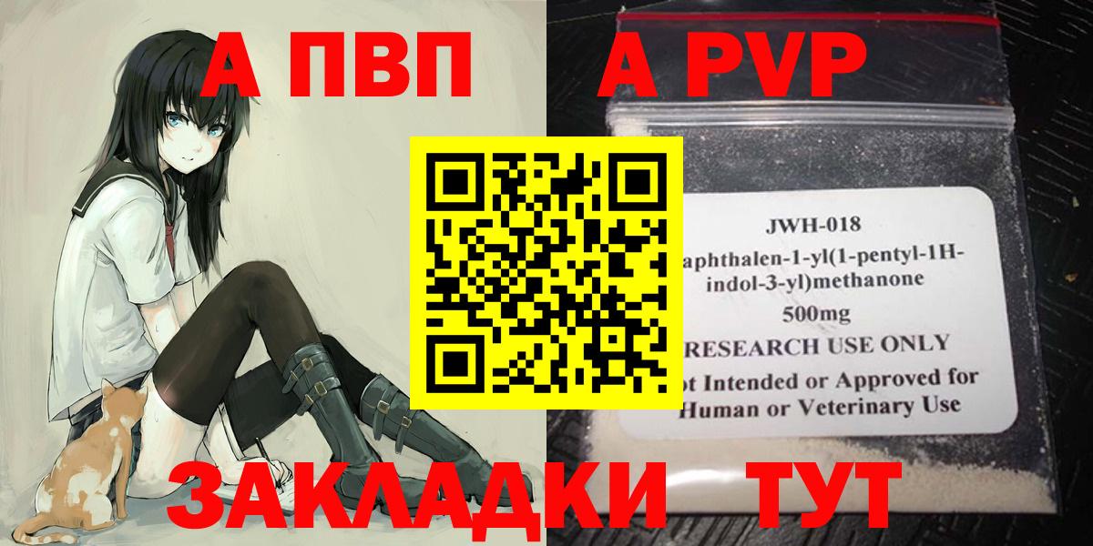 Артём  Alpha PVP СК  как найти закладки  Alfa_PVP кристаллы  Вход с VPN  Alpha PVP 