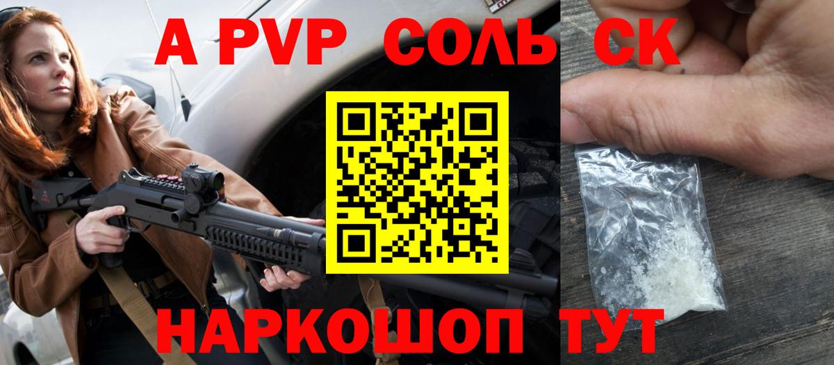 Alpha-PVP СК Артём