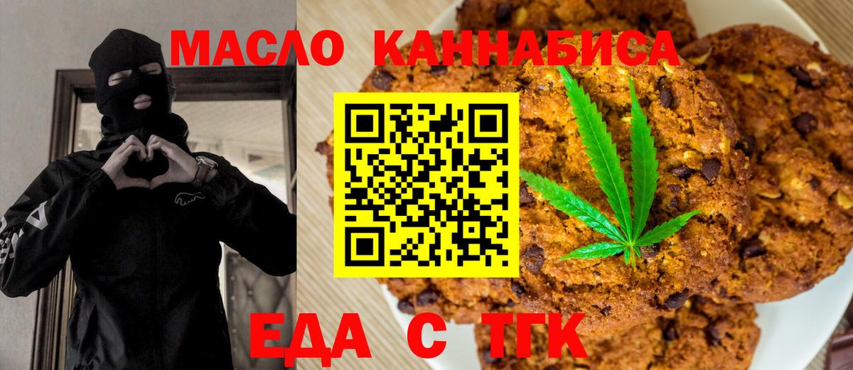 Cannafood конопля Артём
