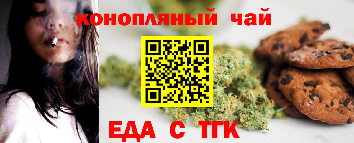 Canna-Cookies конопля  Вход с VPN  Артём 