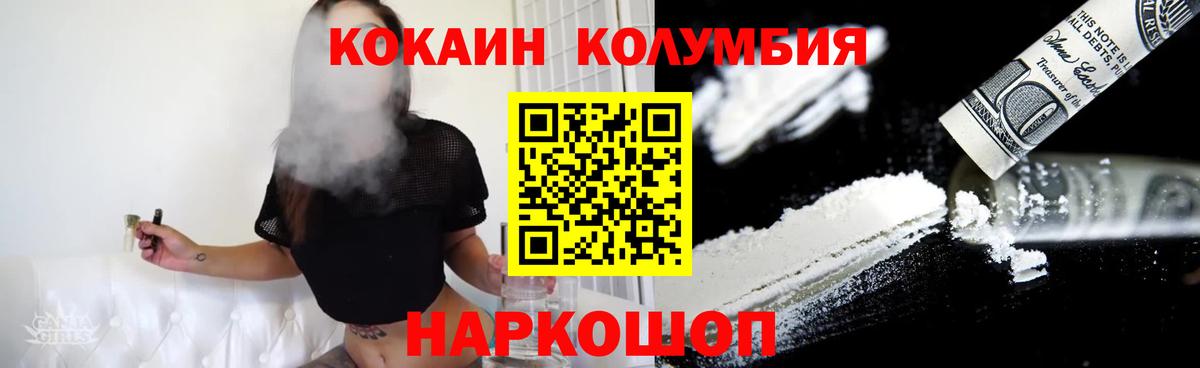 КОКАИН FishScale  Вход с VPN  Артём 