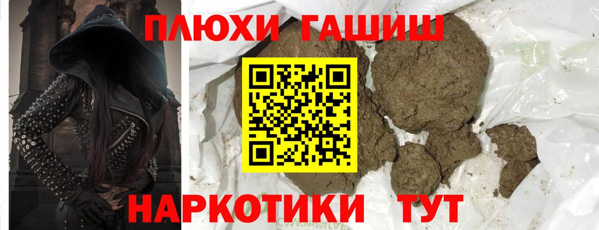 ГАШИШ убойный  ГАШИШ Cannabis  Артём  Вход с VPN 