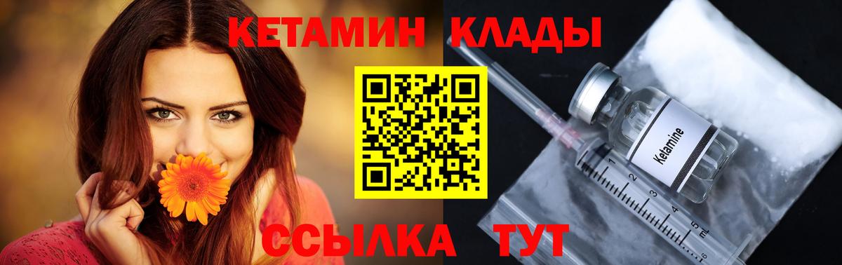 Кетамин VHQ Артём
