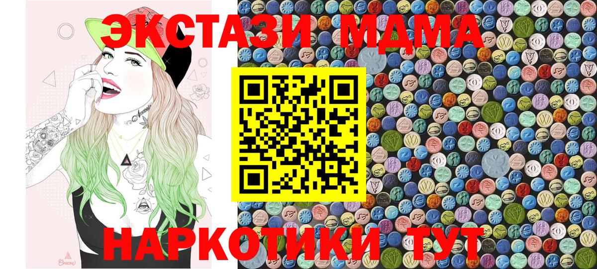 МДМА  МДМА Molly  Артём  Вход с VPN  MDMA VHQ 