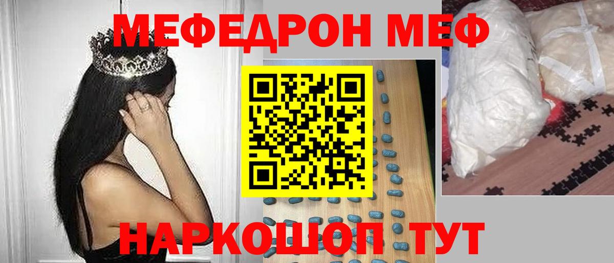 Мефедрон мука Артём