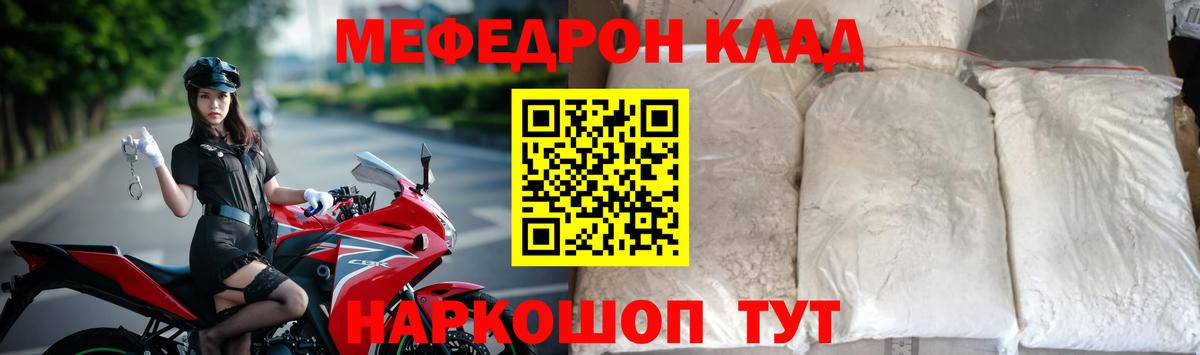 Мефедрон mephedrone  Вход с VPN  МЯУ-МЯУ  МЕФ  наркота  Меф мука  Артём 