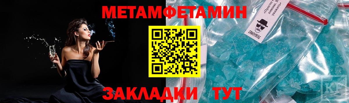 Артём  Первитин  Вход с VPN  Метамфетамин мет 